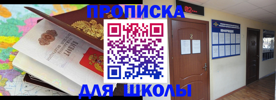 прописка поиск в Вилюйске