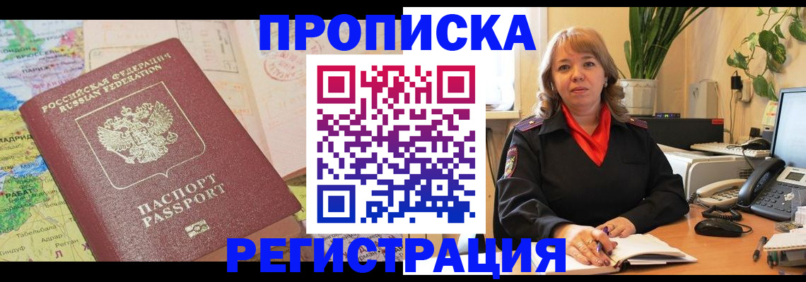 временная регистрация гарантия в Вилюйске