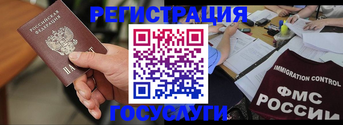 временная регистрация 2025 в Вилюйске