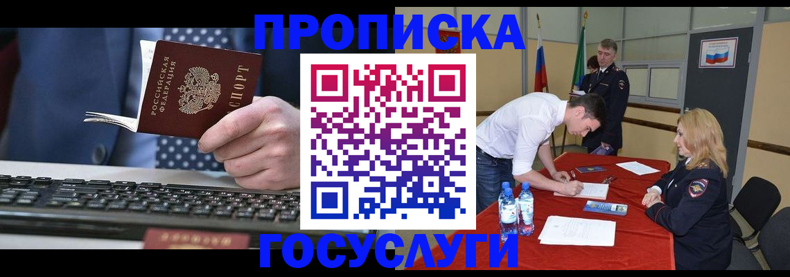 где прописаться в Вилюйске