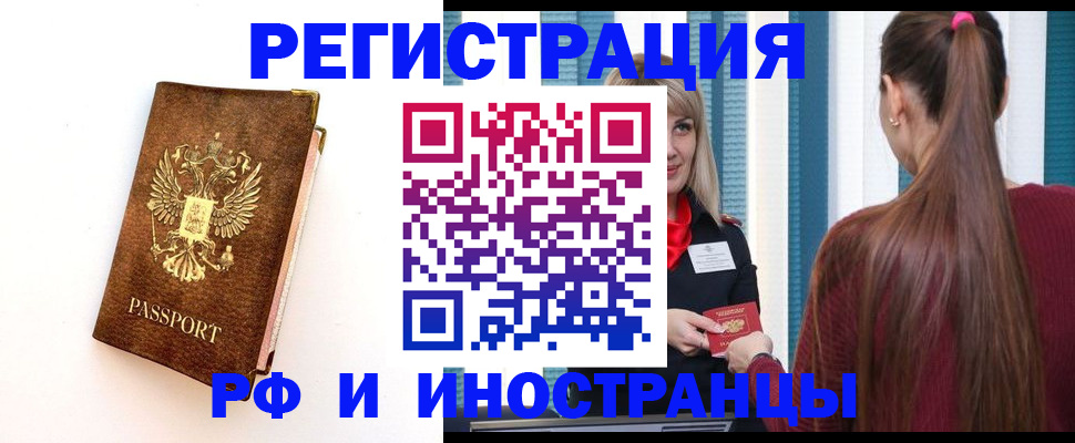 прописка поиск в Вилюйске