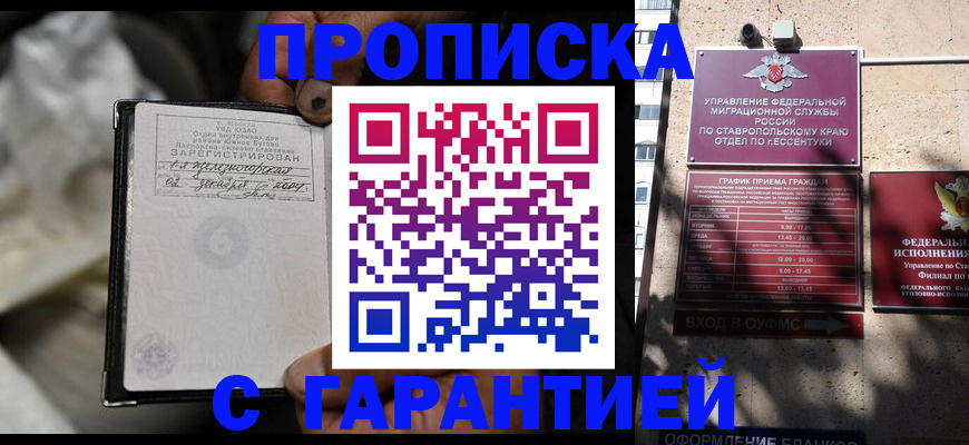 прописка паспорт в Вилюйске
