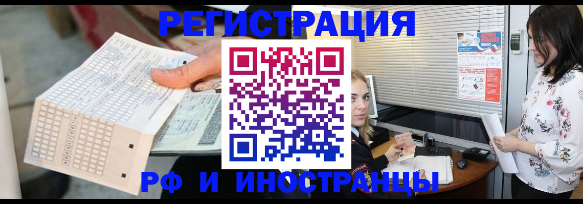 прописка от собственника в Вилюйске